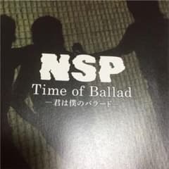 NSP  ２枚組CD 君は僕のバラードのサムネイル