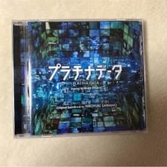 プラチナデータ サウンドトラックのサムネイル