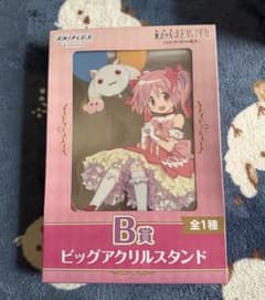 魔法少女まどかマギカ アニプレックスくじ まどマギ B賞 ビック