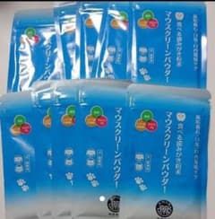 自然の森製薬 マウスクリーンパウダー 10点セットのサムネイル