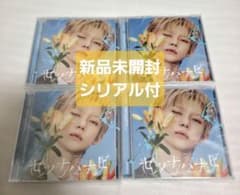【新品未開封】TXT セツナハナビ CD ヨンジュン4枚 シリアル付のサムネイル