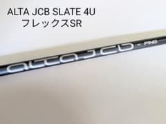 PING ALTA JCB SLATE 4U フレックスSR【まとめ買い割有】 - メルカリ
