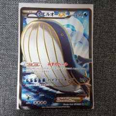ホエルオーEX SR ＋おまけのサムネイル