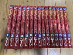 アーサーガレージ 1-15巻 たーし　全巻初版 アーサーガレージ 1-15巻 たーし 全巻初版 - メルカリ