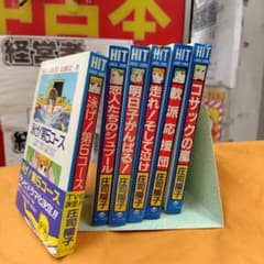 泳げ!第5コース等6冊初版庄司陽子 m39897965601_1.jpg?1760425202