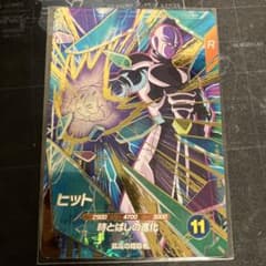 ドラゴンボール　スーパーダイバーズ　SDV3-059　ヒット　GDRのサムネイル