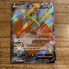 ウッウV SSR 色違いのサムネイル