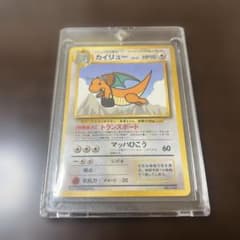 【旧裏】カイリュー_ANA 「ジェットでゲットだ！Wチャンスキャンペーン」 旧裏 カイリュー_ANA 「ジェットでゲットだ！Wチャンスキャンペーン