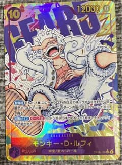 ワンピース新時代の主役　ニカルフィ　おまけ付きのサムネイル