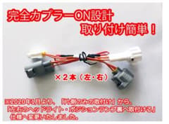 you 様専用　セレナ　C27 デイライトキットのサムネイル