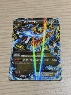 Mリザードン ワイルドブレイズ - メルカリ