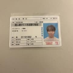 SHOW-WA 塩田将己 SJMCカードトレカ 免許証 レア 東京ジャンクション SHOW-WA 塩田将己 SJMCカードトレカ 免許証 レア 東京ジャンクション