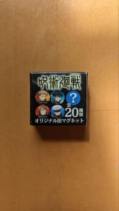 呪術廻戦 オリジナル缶マグネット 虎杖悠仁 五条悟のサムネイル