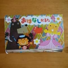 値下げ！美品！おはなしかるたのサムネイル