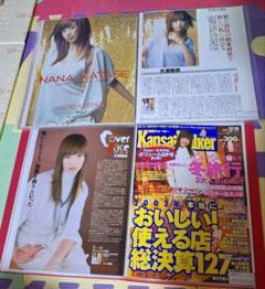 Crystal Kay　1冊200円計算　50冊分84ページ切り抜きファイリング m34060085195_1.jpg?1698534911