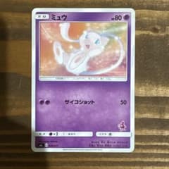 ポケモンカード ミュウ SML 026/051 サイコショットのサムネイル