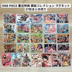 ONE PIECE 書店特典　扉絵コレクション　マグネット 非売品】 ONE PIECE ワンピース 書店特典 マグネット 27種セット