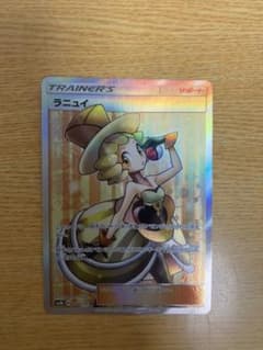 ポケモンカードゲーム ラニュイSRのサムネイル