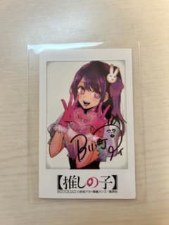 Oshi no Ko Hoshino Ai Bonus