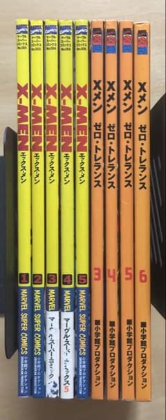 初版 X-MEN、X-MEN ゼロ・トレランス 9冊セット - メルカリ