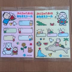 みんなのたあ坊 おなまえシール 2枚セット レトロのサムネイル