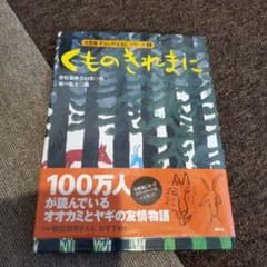 くものきれまにのサムネイル