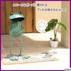 《送料無料》 ジャンボメタルフロッグ直立 カエル 置物 大 可 あす楽対応 15のサムネイル