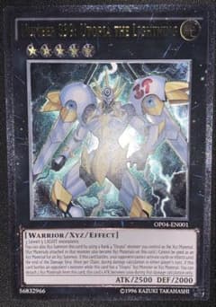 【EU版】遊戯王　SNo.39 希望皇ホープザライトニング　　レリーフ　英語 EU版】遊戯王 SNo.39 希望皇ホープザライトニング レリーフ 英語