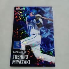 宮崎敏郎 ベイスターズ スターカードのサムネイル