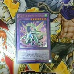 遊戯王 オッドアイズボルテックスドラゴンのサムネイル