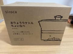 【新品】siroca おりょうりケトル　ちょいなべ　SK-M152のサムネイル