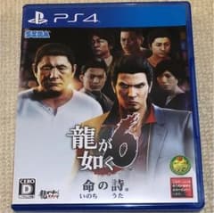 【おまけ付き】龍が如く6 命の詩。のサムネイル
