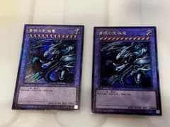 遊戯王　青眼の究極竜　レリーフ 2枚　PGB1-JP028 2枚セットのサムネイル