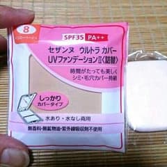 セザンヌ☆ファンデーションのサムネイル