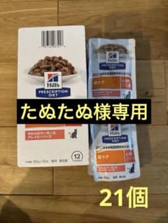 たぬたぬ様専用　尿ケア　ｃ／ｄ　やわらかサーモン＆グレイビーソース　21袋のサムネイル