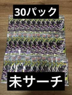 ポケモンカードゲーム アビスアイ 拡張パック 未開封 30パック 未