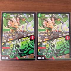 デュエルマスターズ　バンビシカットのサムネイル