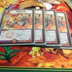 デュエマ 専用のサムネイル