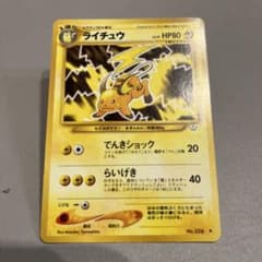 d*7様 ポケモンカード ライチュウ 旧裏面のサムネイル