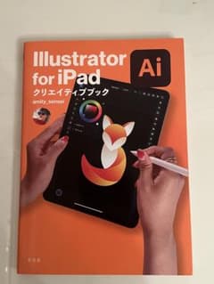 Illustrator for iPad クリエイティブブックのサムネイル