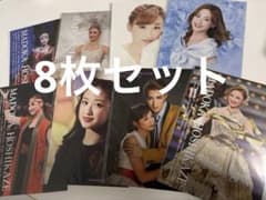 星風まどかポストカード8枚セットのサムネイル