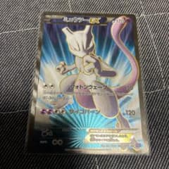 【ただ様専用】ミュウツーEX SRのサムネイル