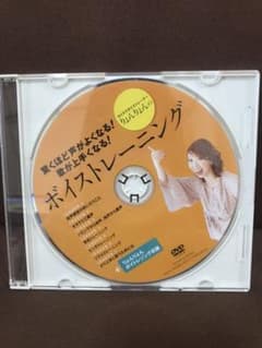 カリスマボイストレーナーりょんりょんのボイストレーニングのサムネイル