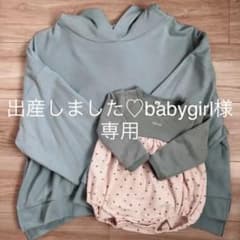 出産しました♡babygirl様　専用のサムネイル