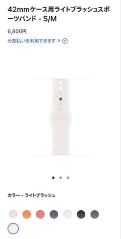アップルウォッチ 42mmケース用ライトブラッシュスポーツバンド - S/Mのサムネイル
