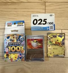 スタートデッキ100 No.025 ピカチュウSAR抜き - メルカリ