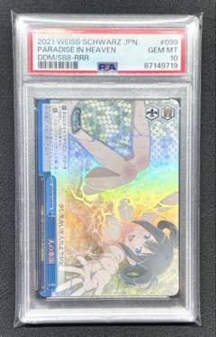 PSA10 天の楽園 ダンまち ヘスティア RRR ヴァイスシュヴァルツ PSA10 天の楽園 ダンまち ヘスティア RRR ヴァイスシュヴァルツ