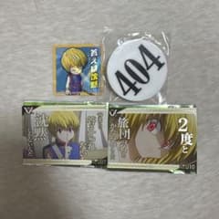 HUNTER×HUNTER 冨樫義博展 ナンバープレート クラピカ404 - メルカリ