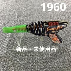 昭和レトロ 当時物 スペースガン ブリキ おもちゃ 宇宙 駄玩具 SF 玩具
