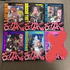 ぼっち・ざ・ろっく! 全巻　既刊全巻セット　新品のサムネイル
